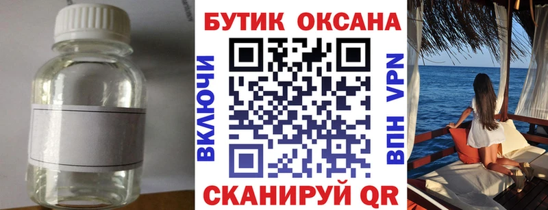 гидра ссылка  Жердевка  БУТИРАТ BDO  купить наркоту 
