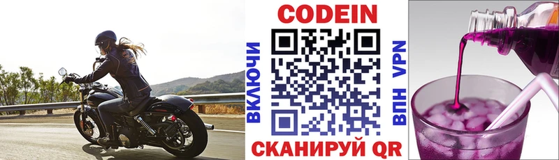 Кодеиновый сироп Lean Purple Drank  hydra ССЫЛКА  Жердевка 