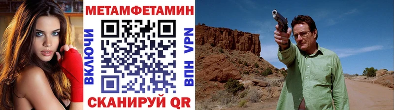 МЕТАМФЕТАМИН Декстрометамфетамин 99.9%  купить наркотики цена  Жердевка 